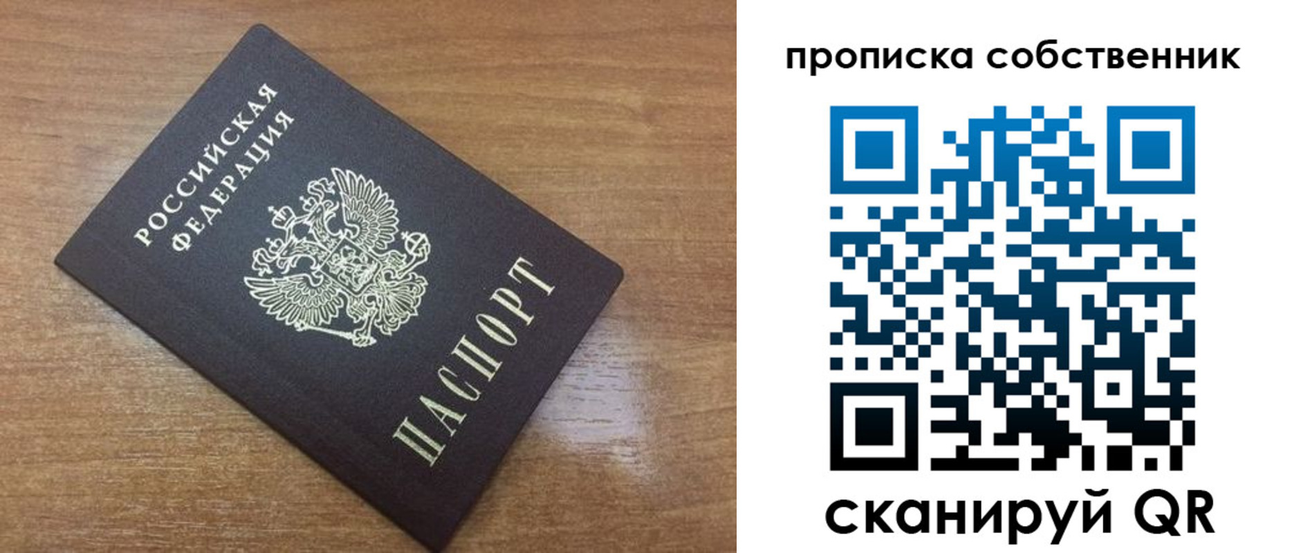 пропишу в квартире в Горняке