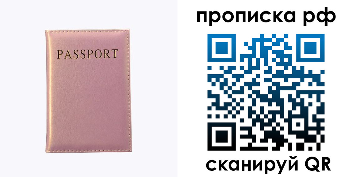 временная регистрация поиск в Горняке