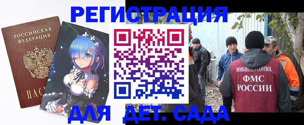 прописка для кредита в Горняке